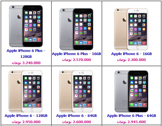 جدول/ آخرین قیمت گوشی های Apple