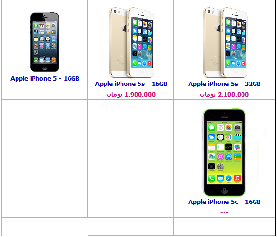 جدول/ آخرین قیمت گوشی های Apple