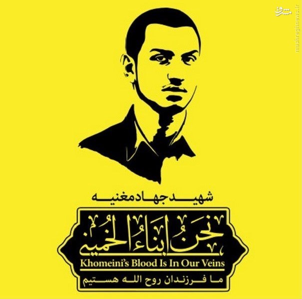 «نحن ابناء الخمینی» یعنی مکتب جهانی امام(ره)