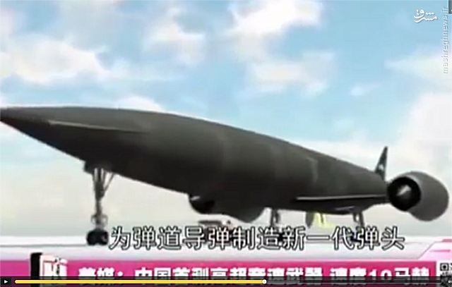 WU-14 دردسر چینی برای دفاع هوایی آمریکا