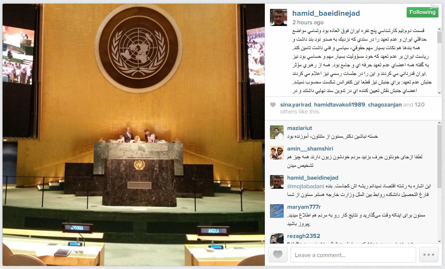 گزارش اینستاگرامی بعیدینژاد از اجلاس انپیتی گزارش اینستاگرامی بعیدینژاد از اجلاس انپیتی