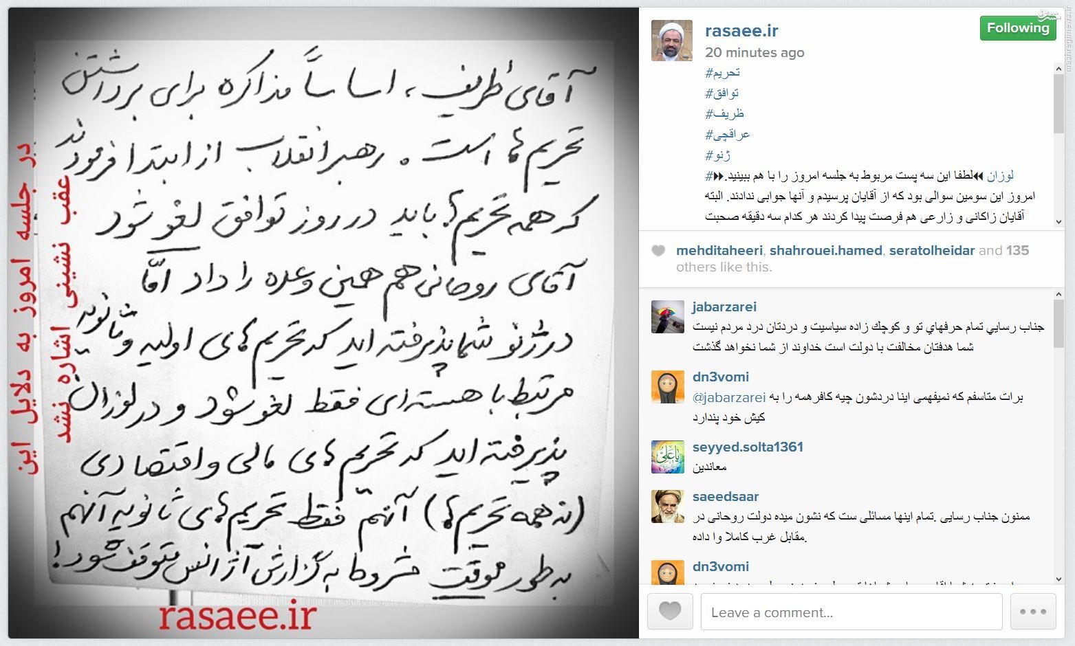 سوال اینستاگرامی رسایی از ظریف و عراقچی