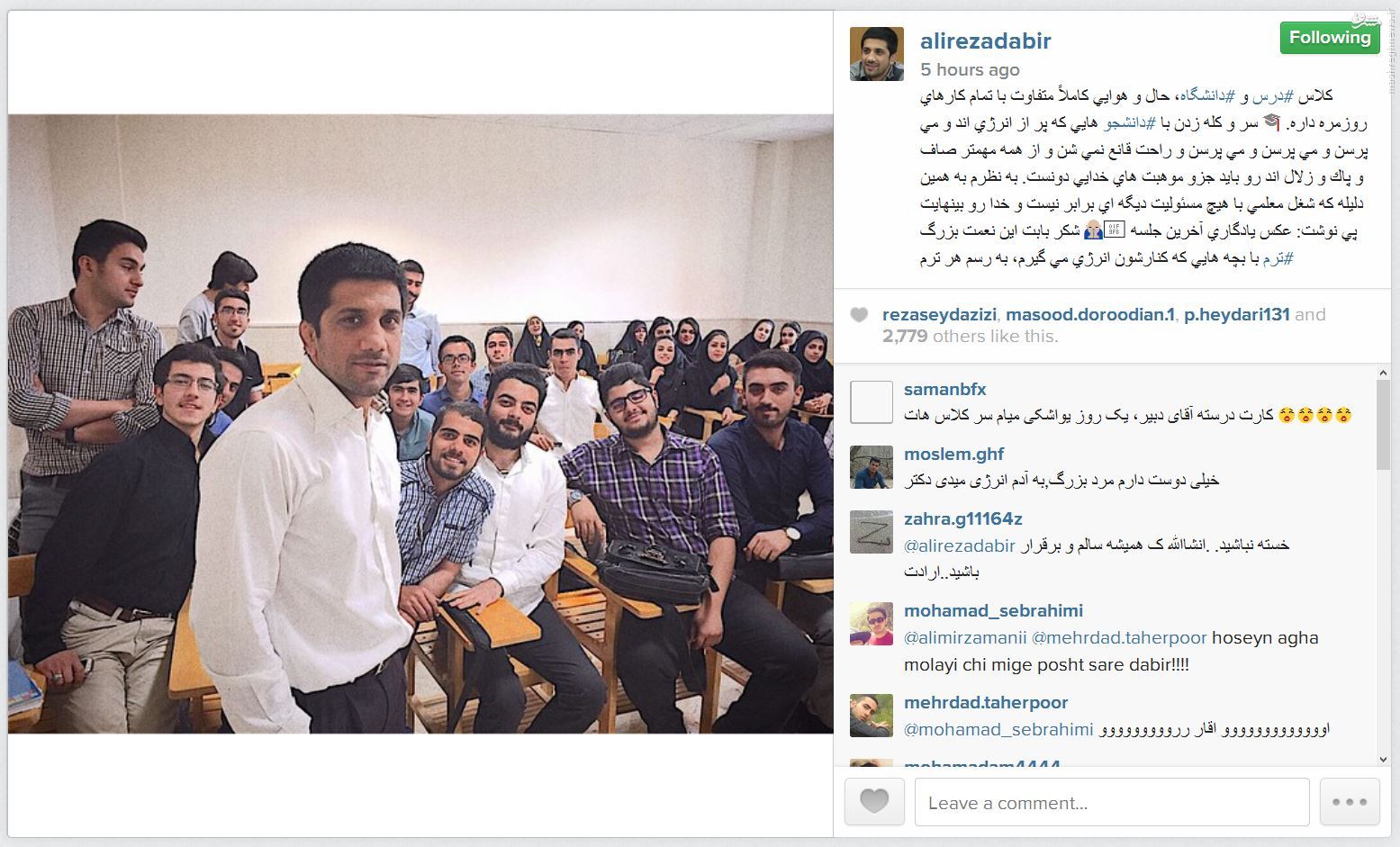عکس آخر ترم علیرضا دبیر و دانشجویانش