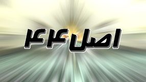 بیانیه کمیته اقتصادی جمعیت ایثارگران انقلاب اسلامی بیانیه کمیته اقتصادی جمعیت ایثارگران انقلاب اسلامی