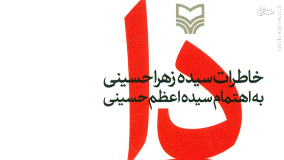 ترجمه نادرست «دا» را هیچوقت فراموش نمیکنم ترجمه نادرست «دا» را هیچوقت فراموش نمیکنم