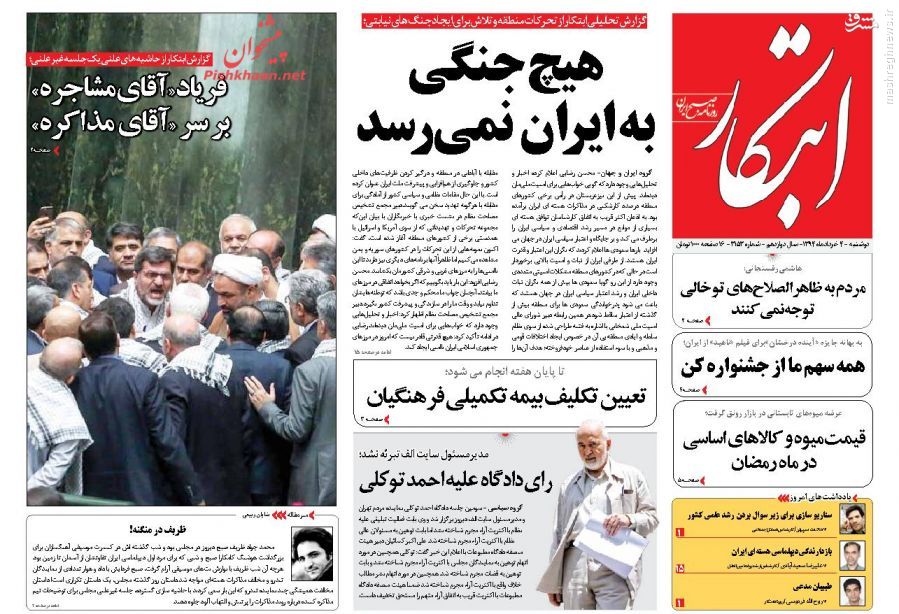 جدیدترین خاطره هاشمی از امام خمینی/ لابی احمدی‌نژاد با بیت امام برای بازگشت به سیاست