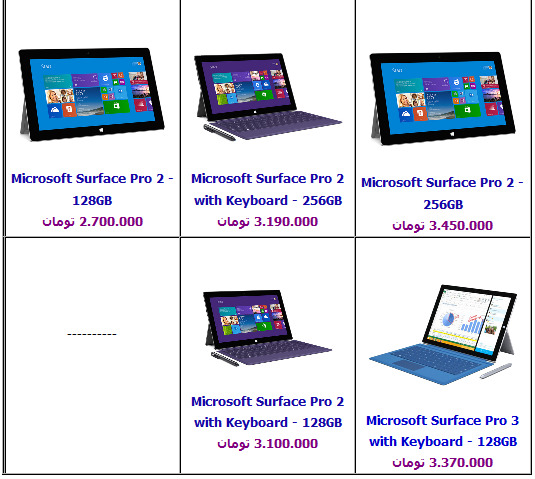 جدول/ قیمت انواع تبلت Microsoft