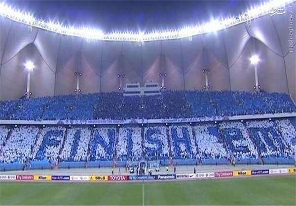 شعار هماهنگ شده هواداران الهلال +عکس