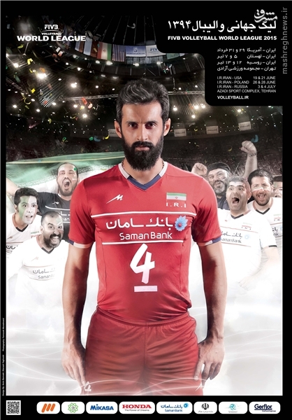 عکس/ پوستر تیم ایران در لیگ جهانی