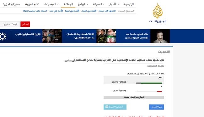 تبلیغ تلویزیونی برای داعش + عکس