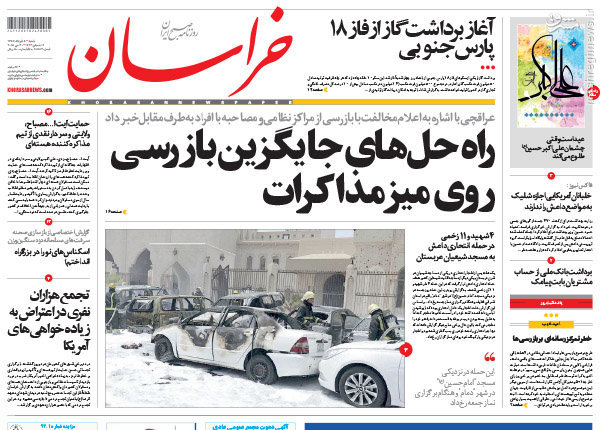 سرمقاله روزنامه‌ های امروز/ نهم خرداد
