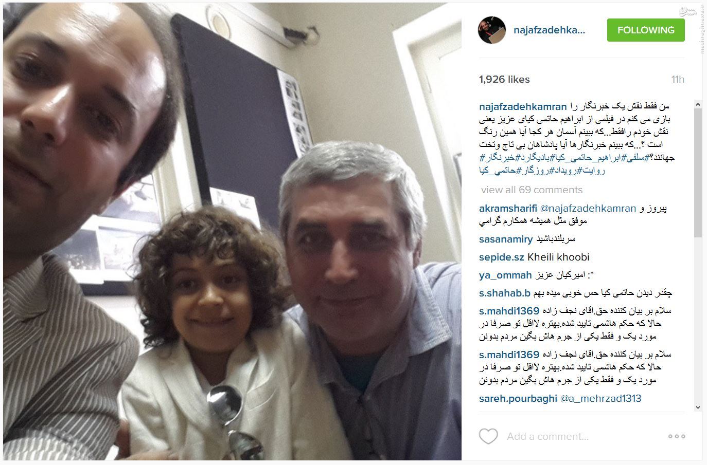 سلفی نجف‌زاده و پسرش با حاتمی‌کیا+عکس
