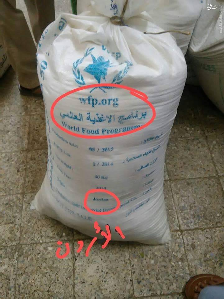اردن مواد غذایی فاسد به یمن ارسال کرد +عکس
