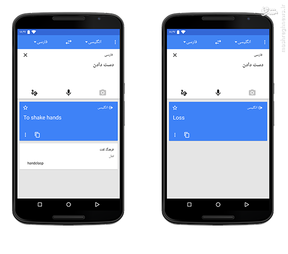 درخواست گوگل از کاربران ایرانی جهت بهبود Google Translate