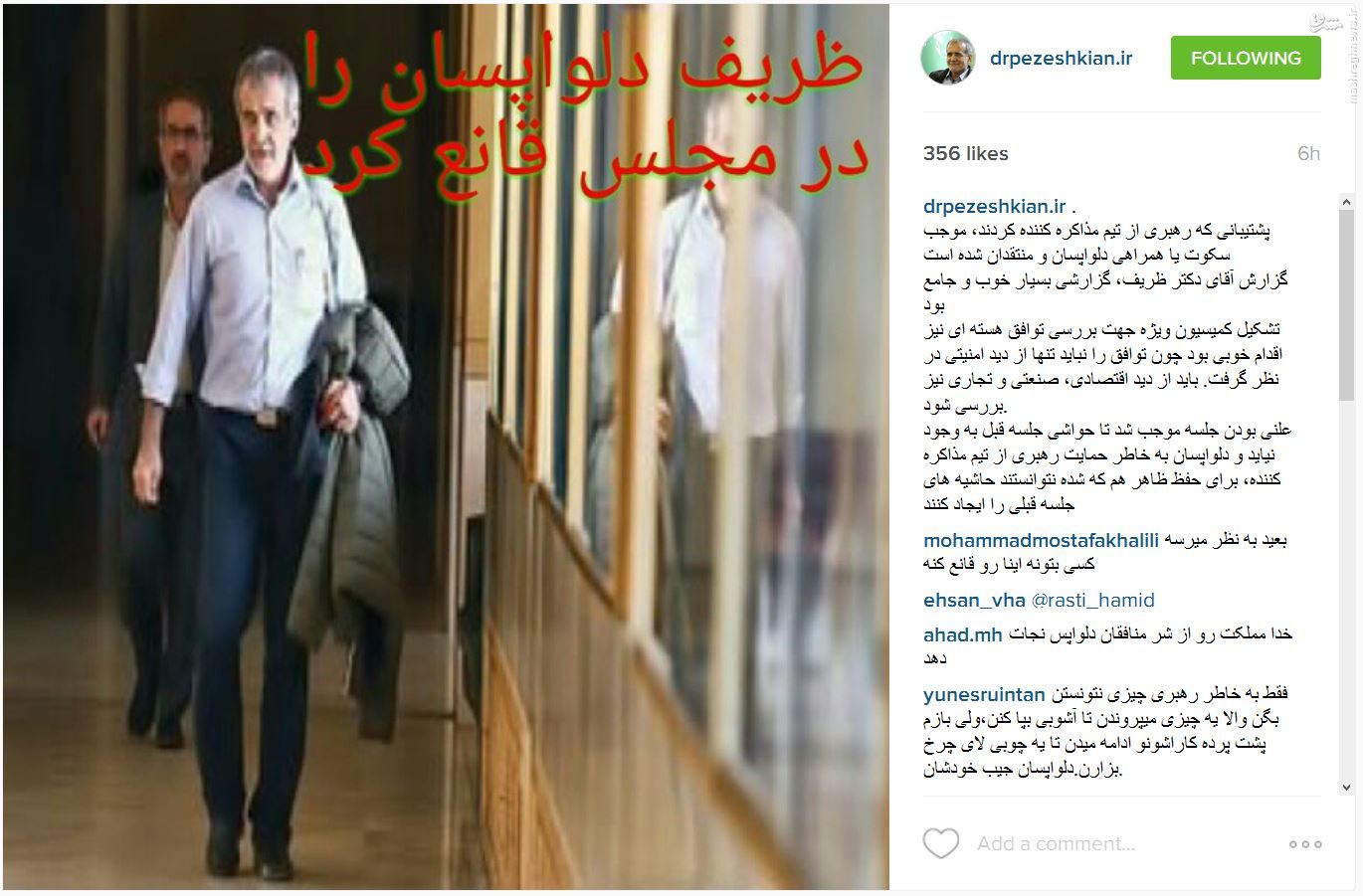 پزشکیان: ظریف دلواپسان مجلس را قانع کرد