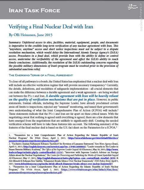 راستی آزمایی توافق نهایی هسته ای با ایران