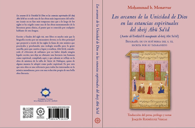 چاپ کتاب اسرار التوحید در اسپانيا