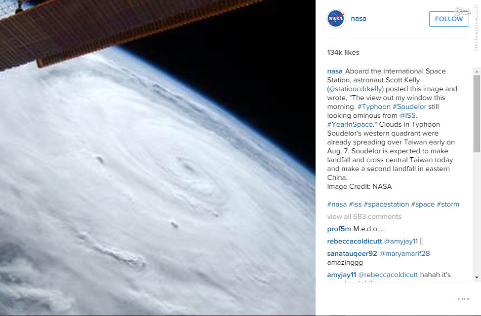 عکس/ زمین در قاب پنجره ایستگاه فضایی