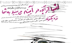 اکران اولین فیلم آبیار پس از چهار سال + تیزر