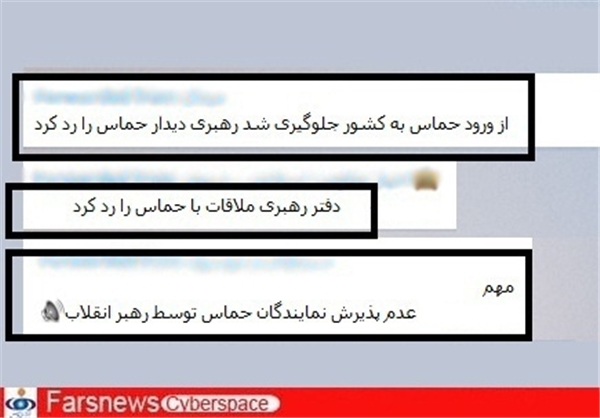 ممنوع الورودی حماس به ایران به دستور رهبری صحت ندارد+ عکس