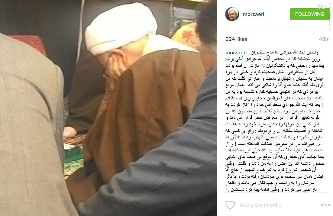 واكنش آيت الله جوادی‌آملی به مدح سخنران