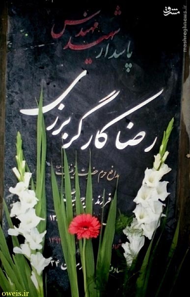 عکس/جشن تولد شهید مدافع حرم