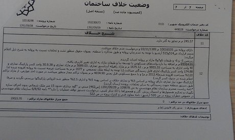 ساخت مجتمع تجاری با 19هزار مترتخلف در شمال تهران+اسناد ساخت مجتمع تجاری با 19هزار مترتخلف در شمال تهران+اسناد