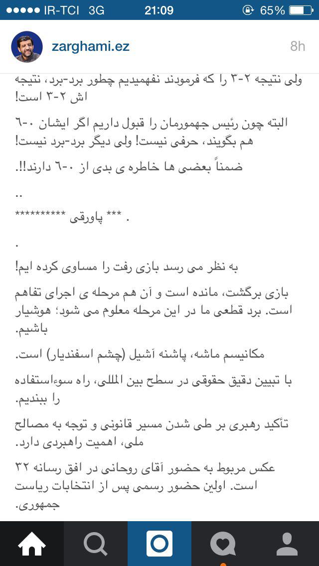 کنایه ضرغامی به روحانی: نفهمیدیم چطور برد-برد نتیجهاش ۳-۲ است کنایه ضرغامی به روحانی: نفهمیدیم چطور برد-برد نتیجهاش ۳-۲ است
