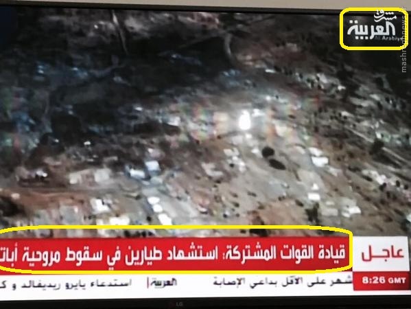 لحظه سقوط بالگرد آپاچی ارتش سعودی در جیزان+عکس و فیلم