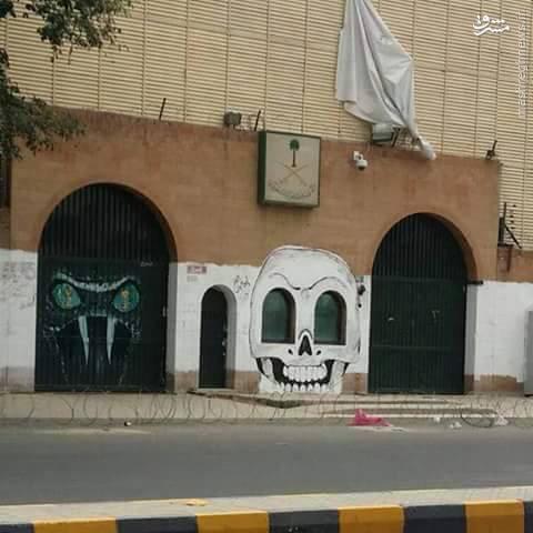 درب ورودی سفارت عربستان در یمن+تصاویر
