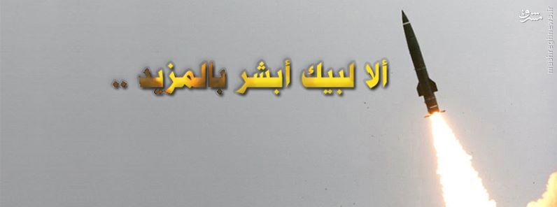 افزایش تلفات حمله موشکی به پادگان متجاوزین اماراتی+تصاویر