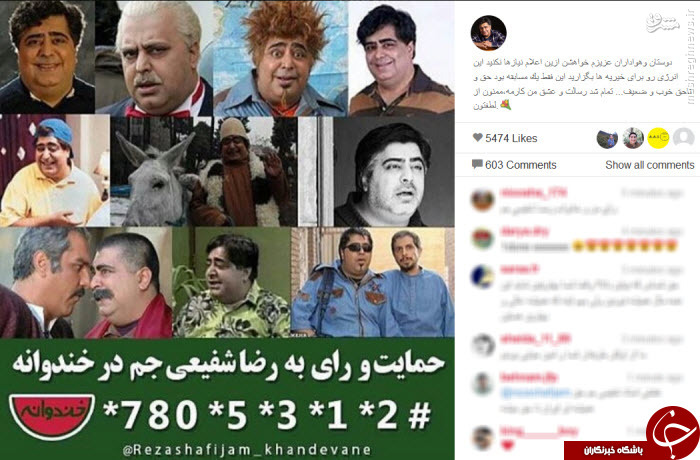 رضا شفیعی جم از رقابت خندوانه کنار کشید+عکس