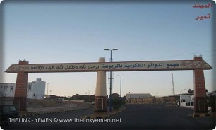انقلابیون یمن شهر الربوعه عربستان را آزاد کردند