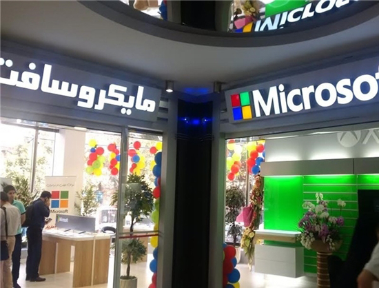 وجود نمایندگی مایکروسافت در ایران صحت دارد؟
