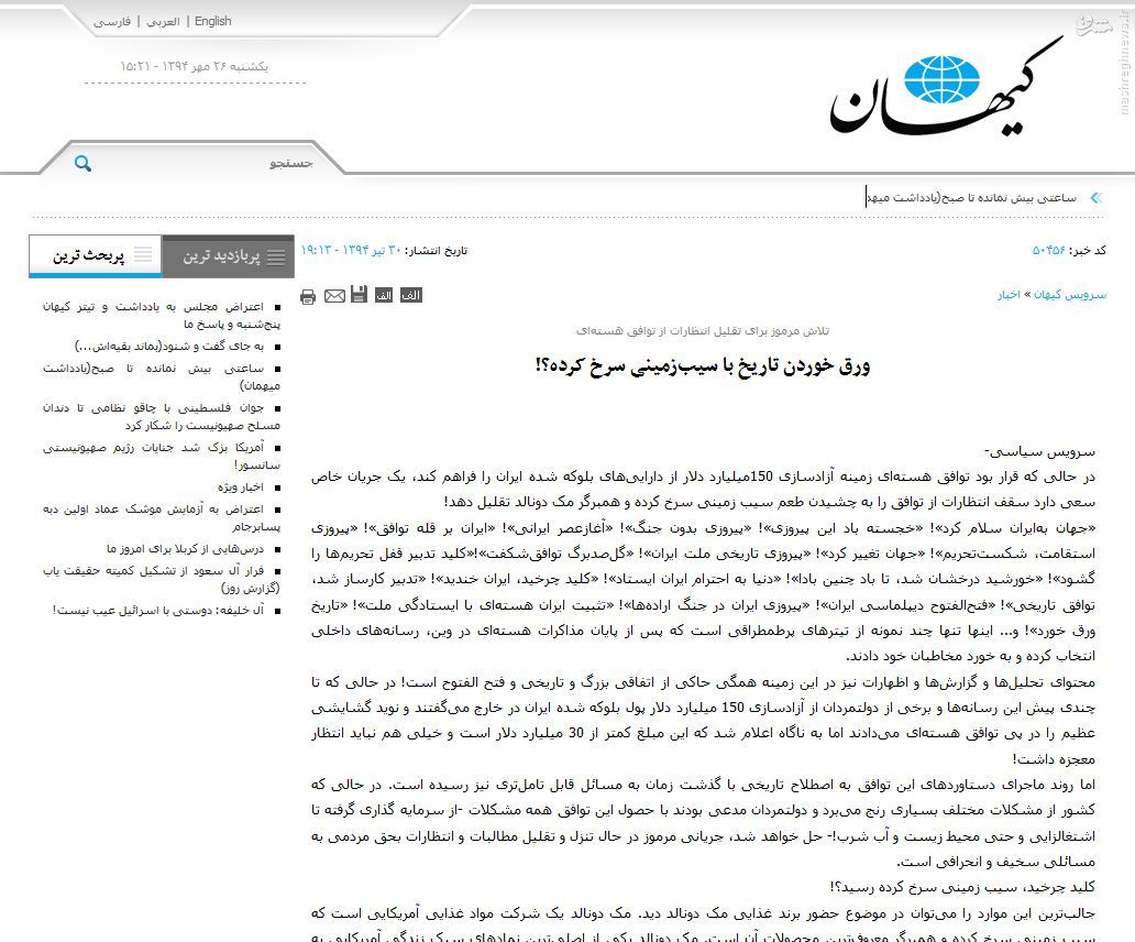 ثبت مک‌دونالد در ایران
