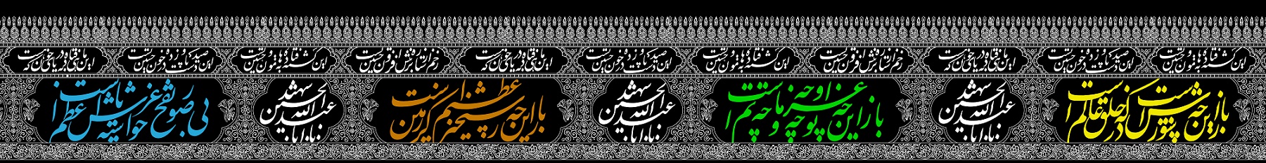 اشعار شب ششم محرم؛ حضرت علی اصغر(ع)