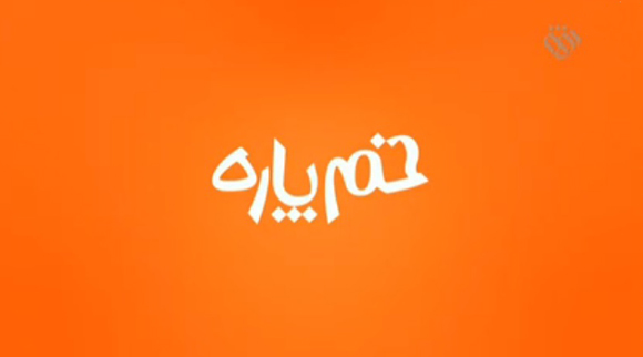 استندآپ کمدی جنگی در شبکه «افق» استندآپ کمدی جنگی در شبکه «افق»