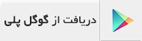 پشتیبان‌گیری از اپلیکیشن‌های نصب شده و ارسال آنها با اپلیکیشن