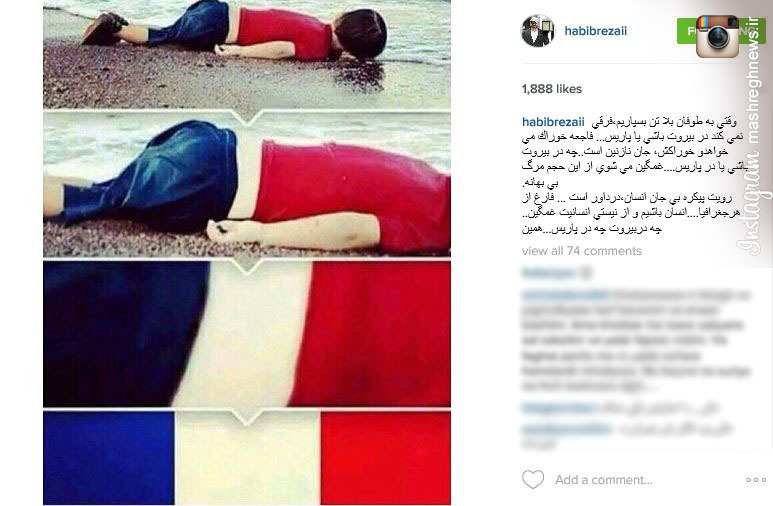 عکس/ واکنش حبیب رضایی به کشتار پاریس