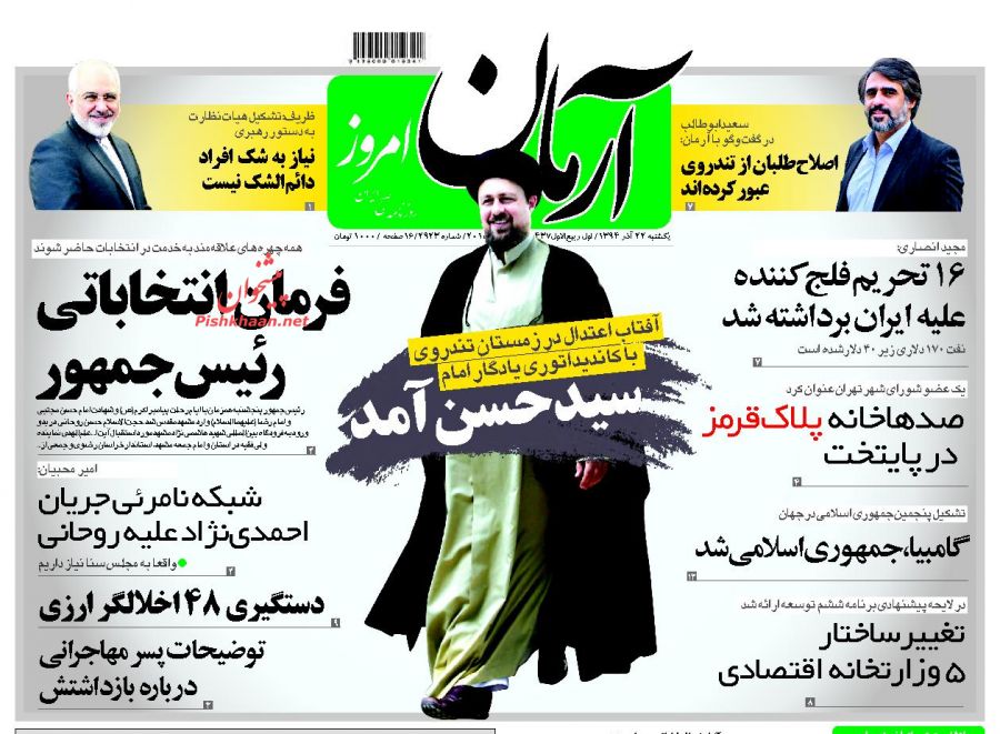 تغییر محسوس رویه اصلاحات در انتخابات‌ها از تحریم تا تشویق/ اصلاح‌طلبان نوه امام(ره) را هم مصادره کردند
