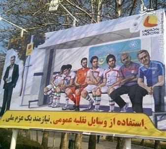 تبلیغ جالب شهرداری مشهد با استفاده از کی‌روش