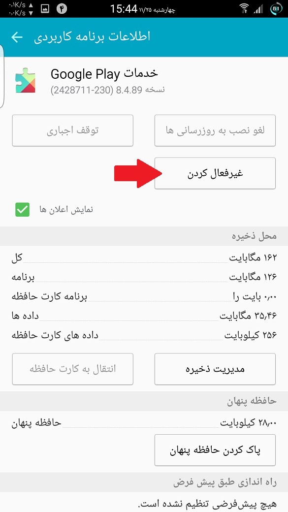 راه‌گشای مشکل تماس و اینترنت زائرین اربعین + آموزش