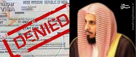 ممانعت هند از ورود مفتی ارشد سعودی+عکس