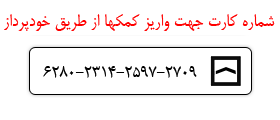 فراخوان تهیه جهیزیه عروس یتیم