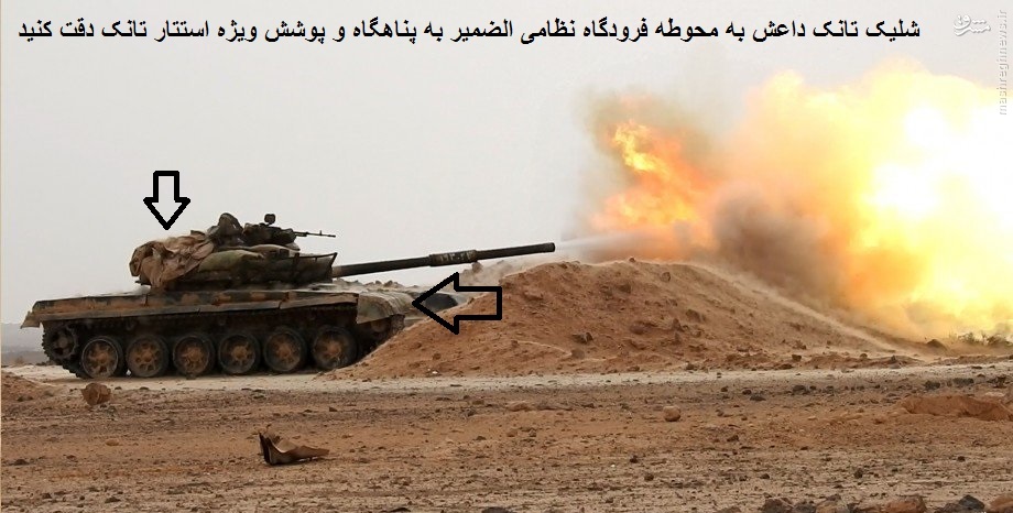 نبردهای منطقه الضمیر به روایت داعش و ارتش سوریه+فیلم و عکس