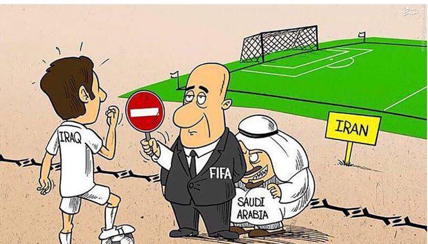 کاریکاتور/ فیفا آخرین سنگر عربستان