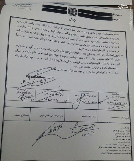 سرکشی دولت از حساب‌های بانکی آغاز شد+سند