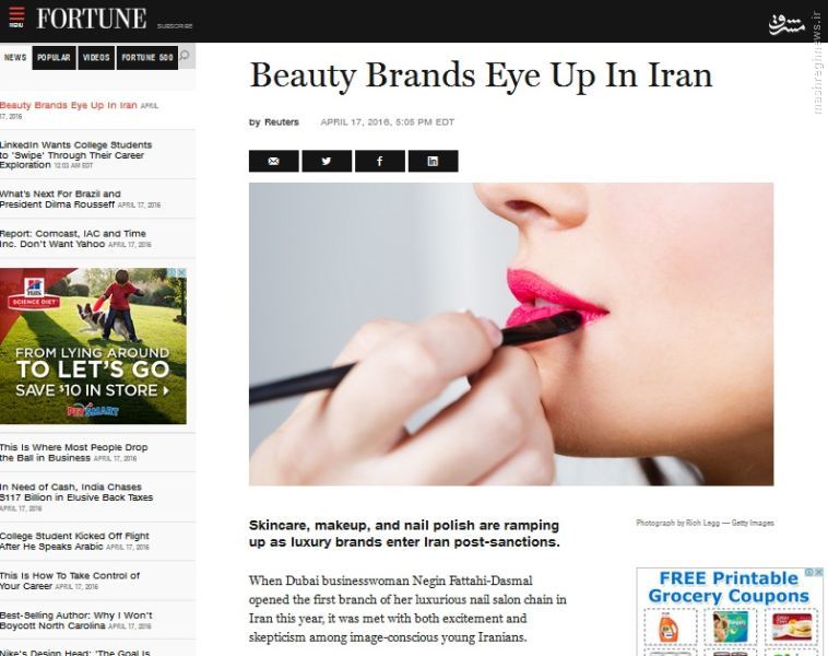 لوازم آرایش غربی در ایران، حضوری غیرضروری در پسابرجام /// ویرایش