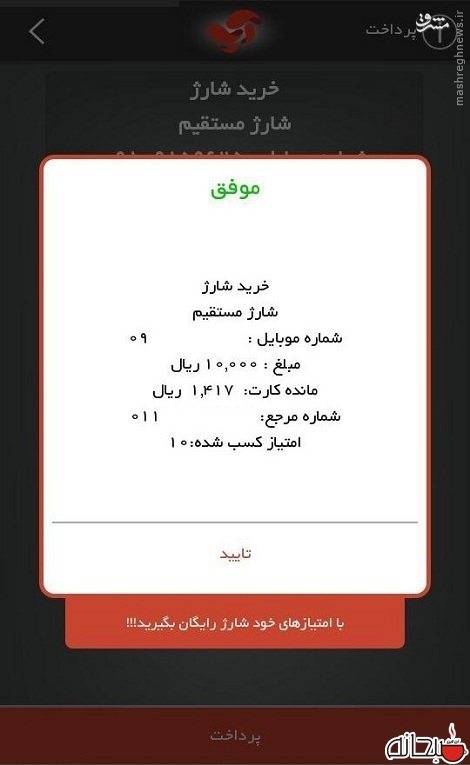 دور زدن ممنوعیت بانک مرکزی با «کدهای دستوری»