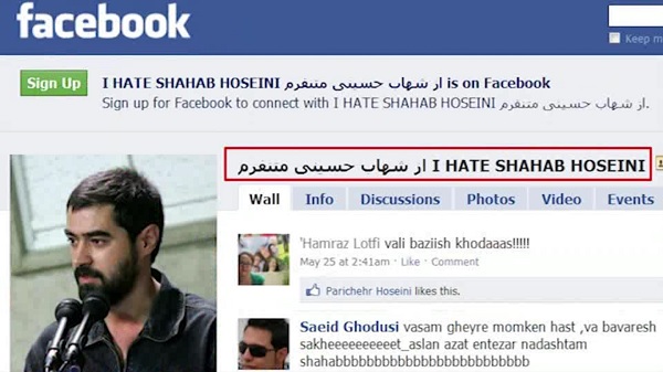 شهاب حسینی: کوچکترین اهمیتی به توهین‌ها نمی‌دهم